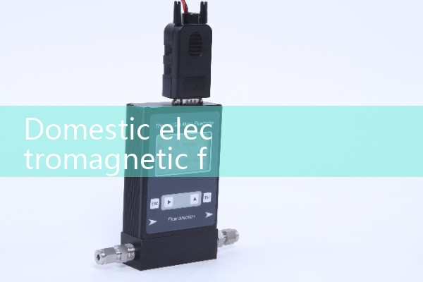 Domestic electromagnetic flowmeter manufacturer
