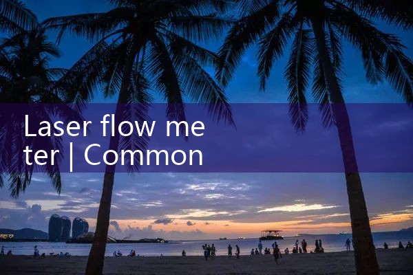 laser flow meter|thermal flow meter